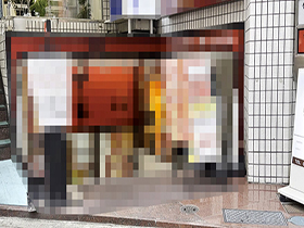 某激辛ラーメン屋店員（みっちゃん）発掘。辛さ10越え当たり前！刺激を求める変態M子ちゃん。 サンプル動画サムネイル